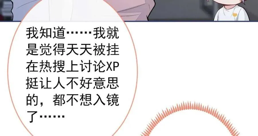 养娃篇27 不愧是苟导！ 第56页