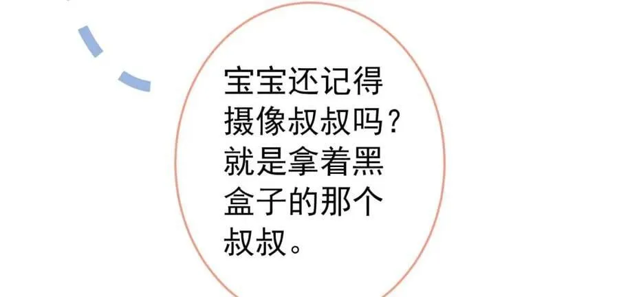 养娃篇27 不愧是苟导！ 第59页