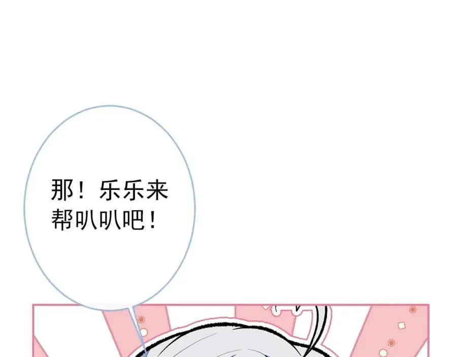养娃篇27 不愧是苟导！ 第63页