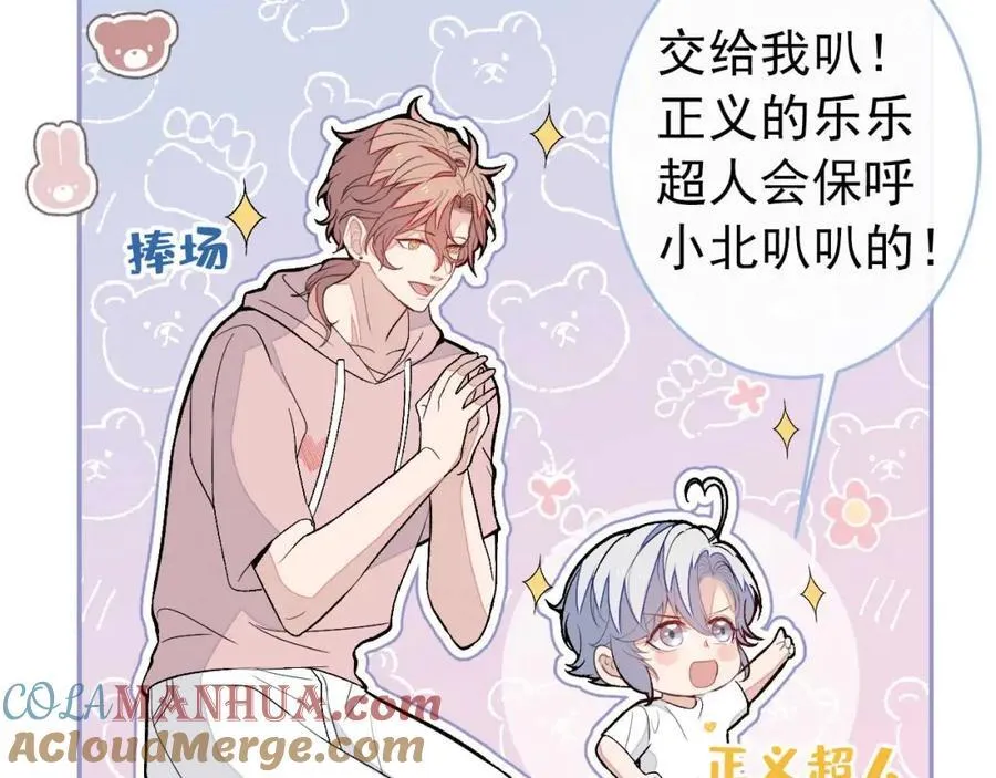 养娃篇27 不愧是苟导！ 第69页