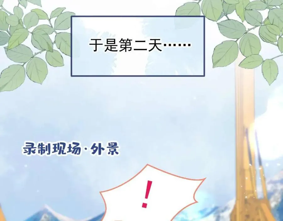 养娃篇27 不愧是苟导！ 第72页