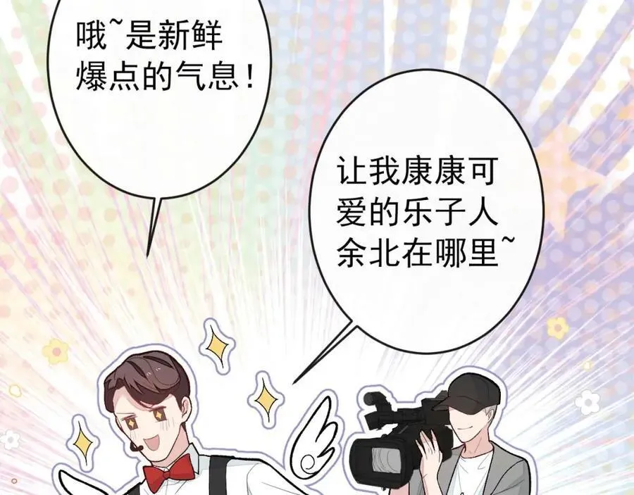 养娃篇27 不愧是苟导！ 第75页
