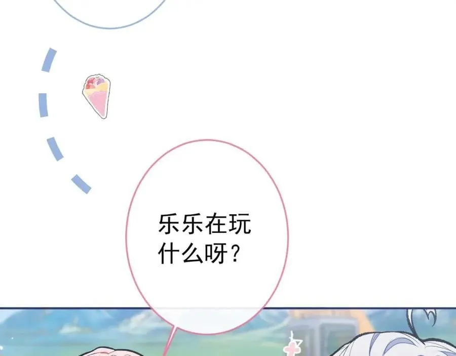养娃篇27 不愧是苟导！ 第83页