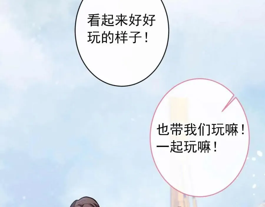 养娃篇27 不愧是苟导！ 第86页