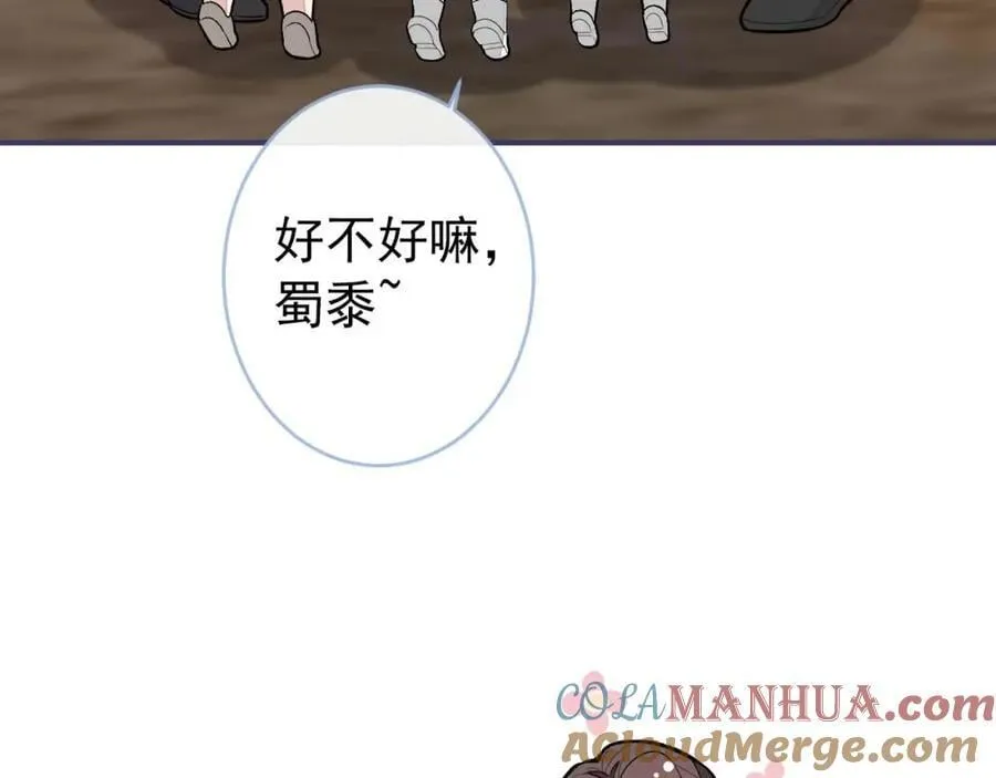 养娃篇27 不愧是苟导！ 第89页