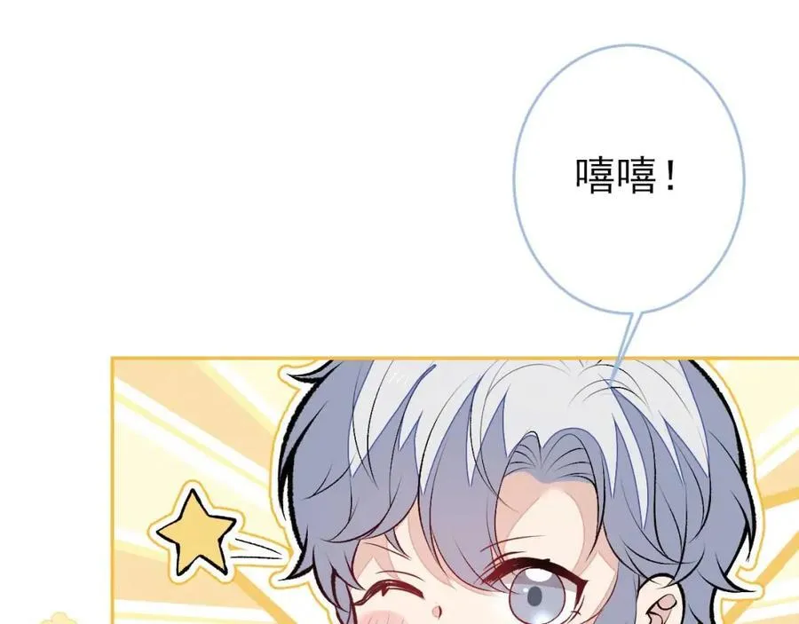养娃篇27 不愧是苟导！ 第91页