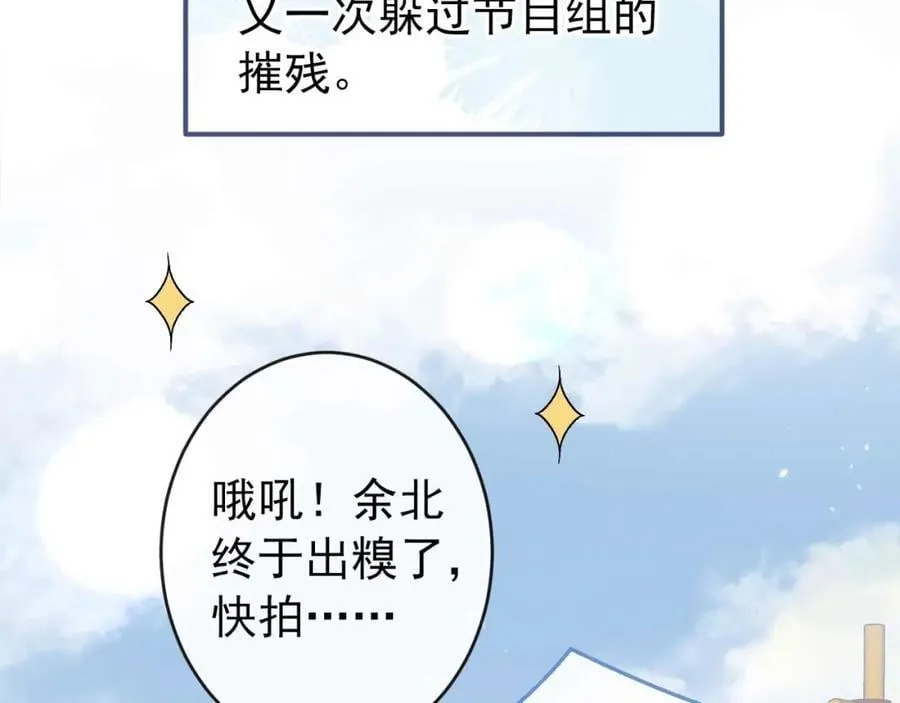 养娃篇27 不愧是苟导！ 第96页