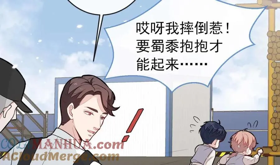 养娃篇27 不愧是苟导！ 第97页