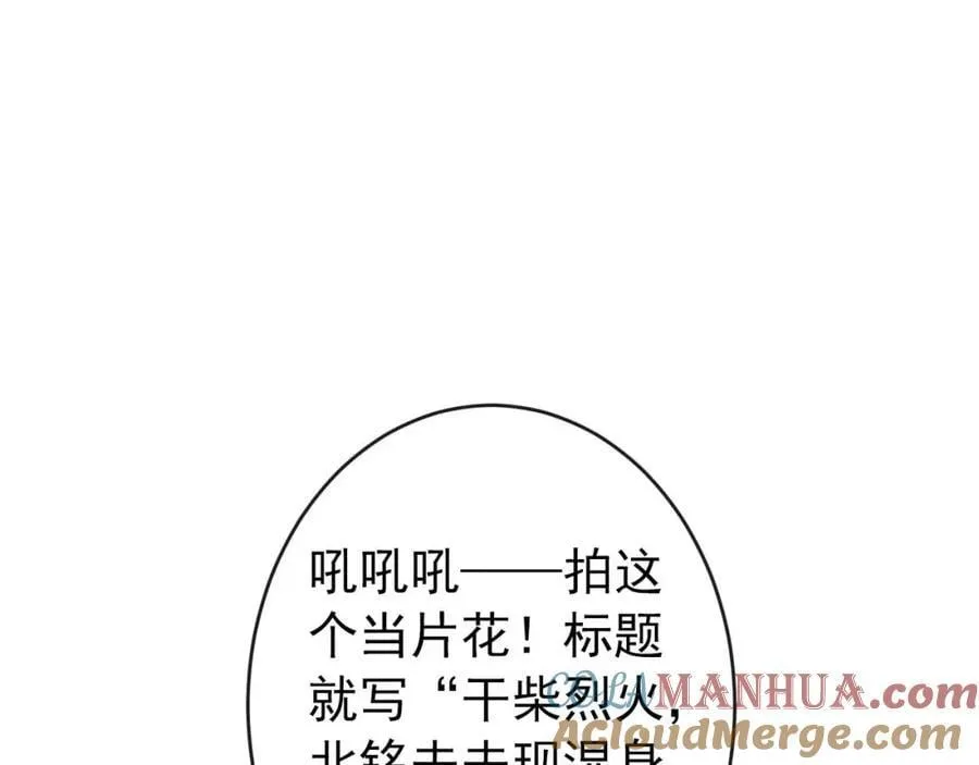 养娃篇27 不愧是苟导！ 第101页
