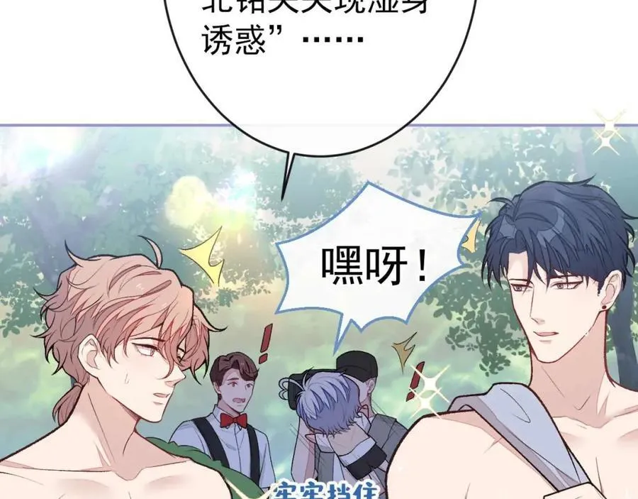 养娃篇27 不愧是苟导！ 第102页