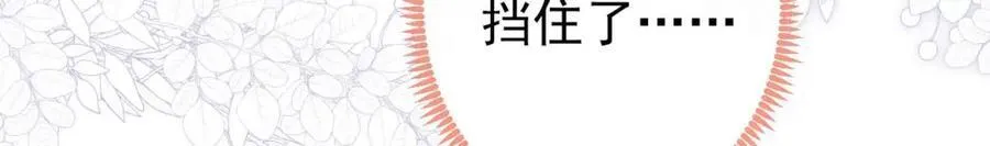 养娃篇27 不愧是苟导！ 第104页