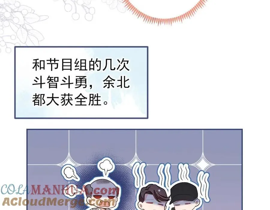 养娃篇27 不愧是苟导！ 第105页