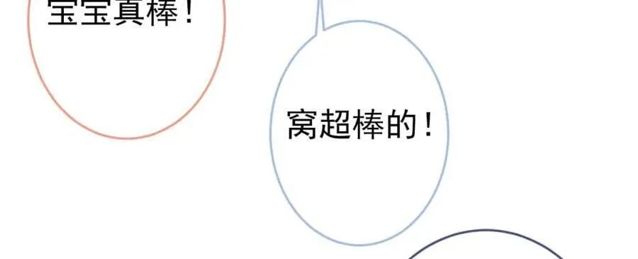 养娃篇27 不愧是苟导！ 第107页