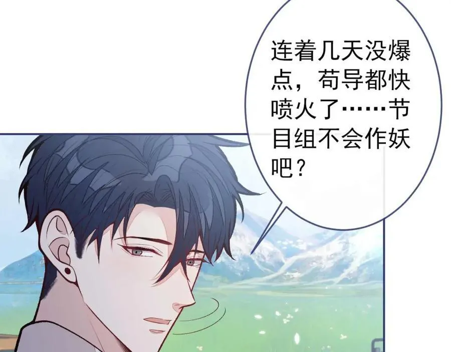 养娃篇27 不愧是苟导！ 第108页