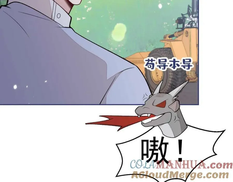 养娃篇27 不愧是苟导！ 第109页