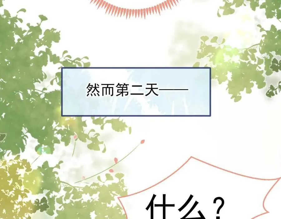 养娃篇27 不愧是苟导！ 第115页