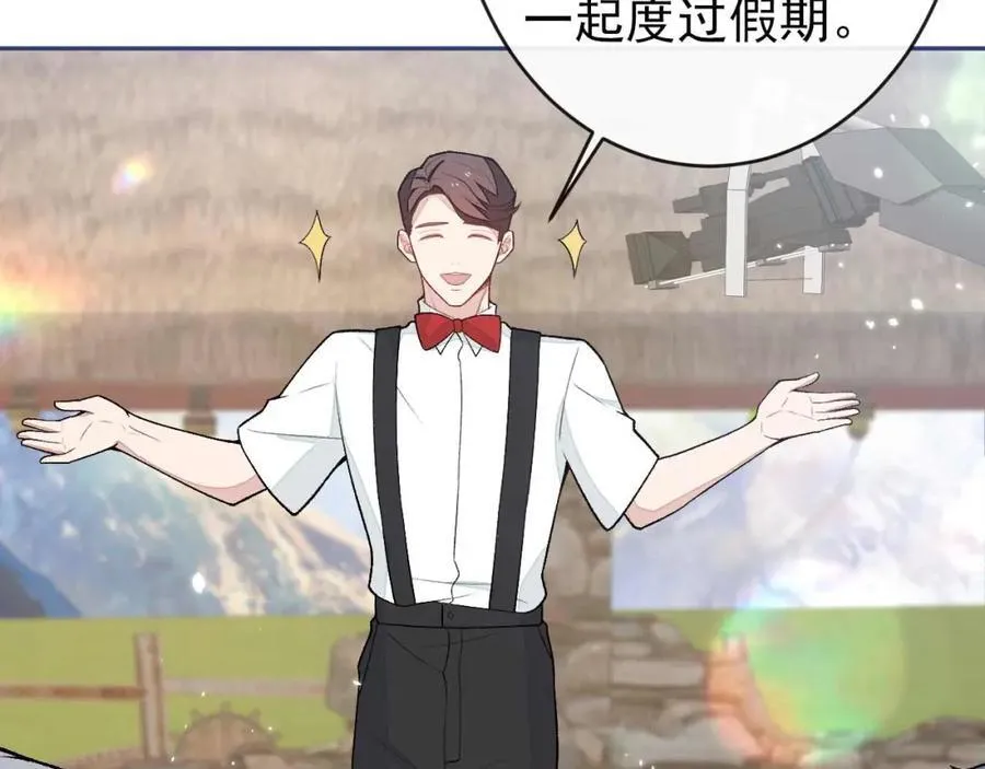 养娃篇27 不愧是苟导！ 第119页