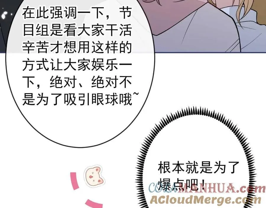 养娃篇27 不愧是苟导！ 第121页