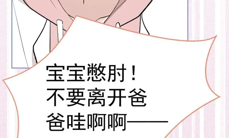 养娃篇27 不愧是苟导！ 第126页