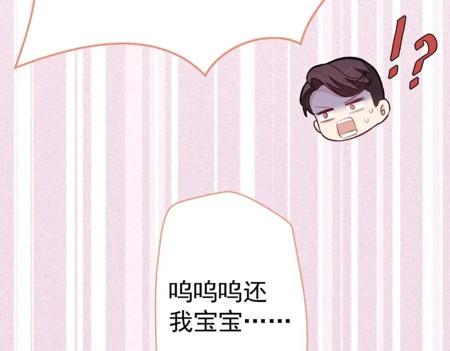 养娃篇27 不愧是苟导！ 第127页