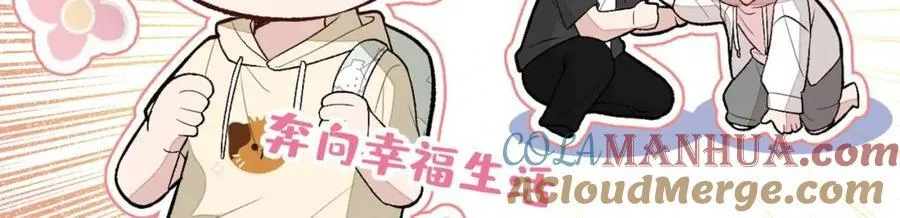 养娃篇27 不愧是苟导！ 第129页