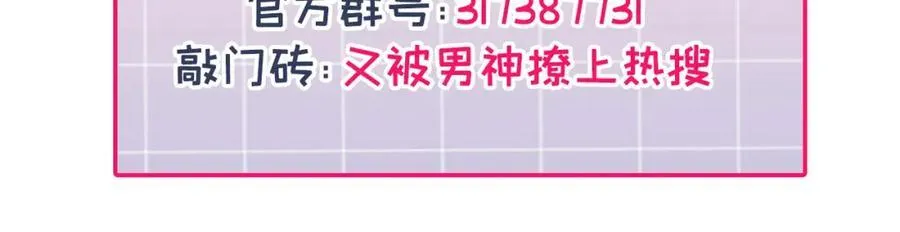 养娃篇27 不愧是苟导！ 第134页