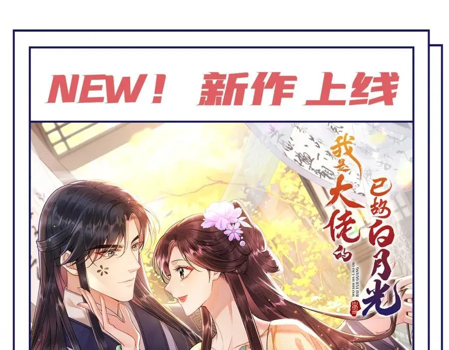 养娃篇27 不愧是苟导！ 第135页