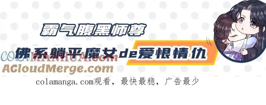 养娃篇27 不愧是苟导！ 第137页