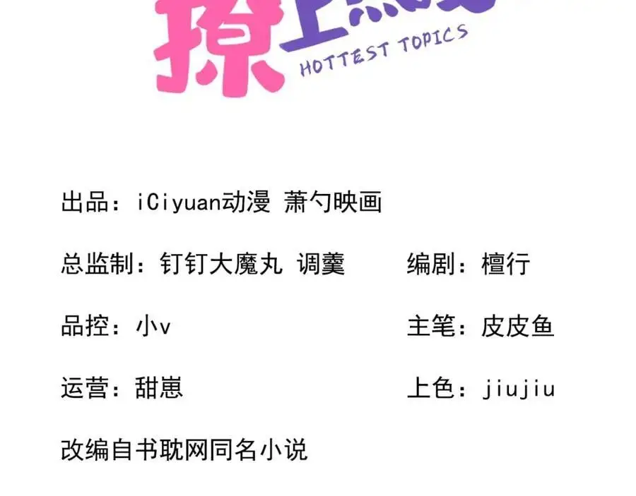 养娃篇28 小孩都这么卷了？ 第3页