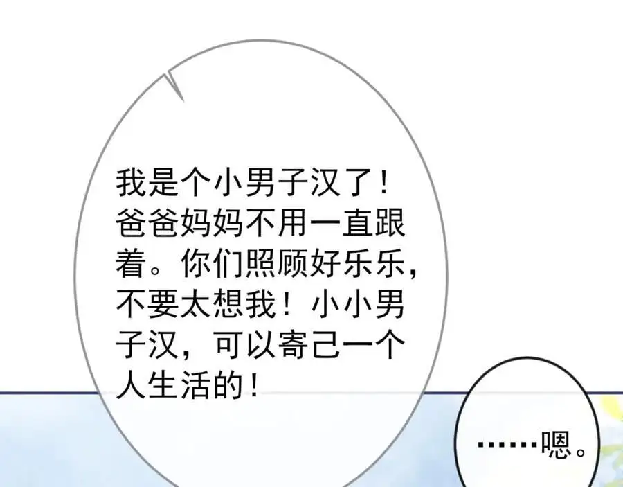 养娃篇28 小孩都这么卷了？ 第14页