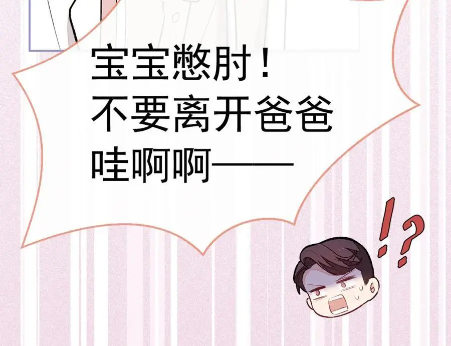养娃篇28 小孩都这么卷了？ 第26页