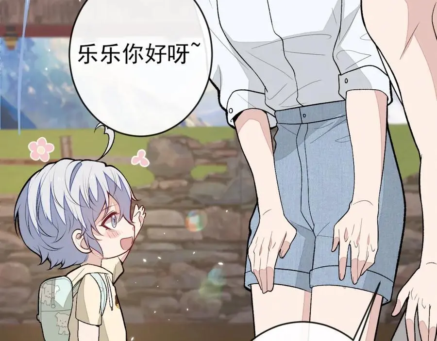 养娃篇28 小孩都这么卷了？ 第31页