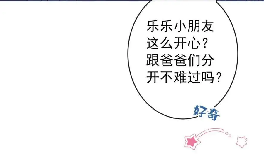 养娃篇28 小孩都这么卷了？ 第32页
