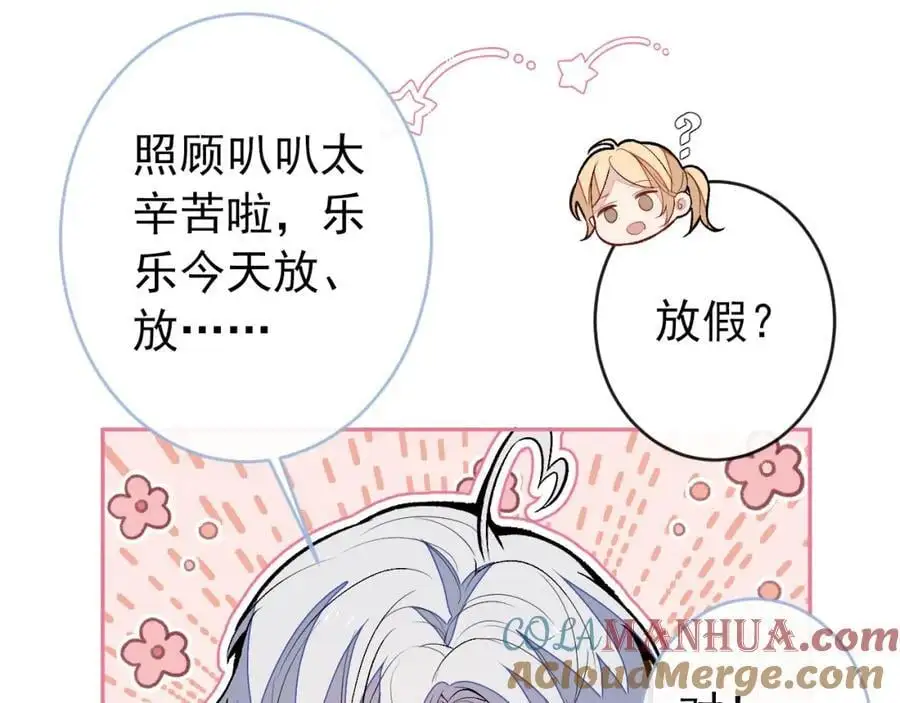 养娃篇28 小孩都这么卷了？ 第33页