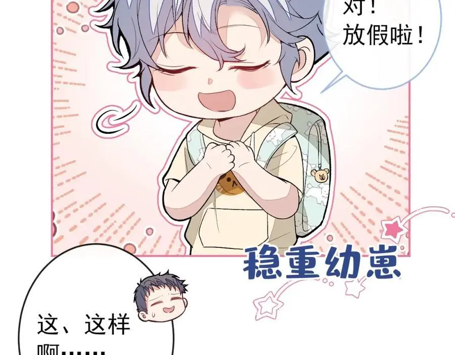 养娃篇28 小孩都这么卷了？ 第34页