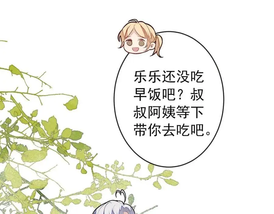 养娃篇28 小孩都这么卷了？ 第36页
