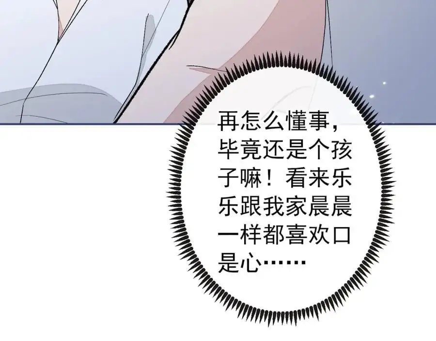 养娃篇28 小孩都这么卷了？ 第42页