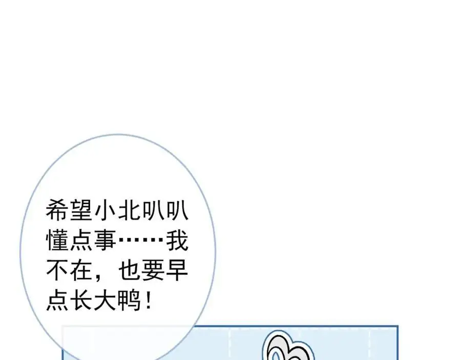 养娃篇28 小孩都这么卷了？ 第43页