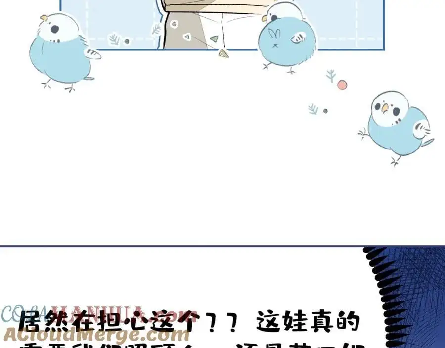 养娃篇28 小孩都这么卷了？ 第45页