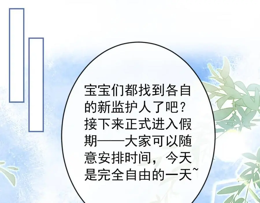 养娃篇28 小孩都这么卷了？ 第48页