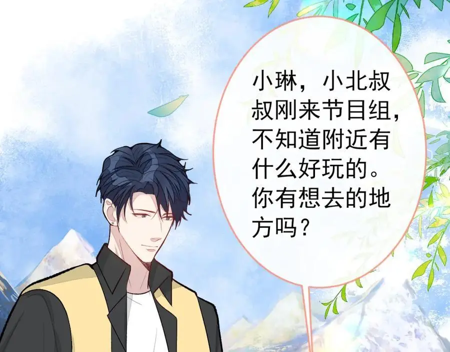 养娃篇28 小孩都这么卷了？ 第52页