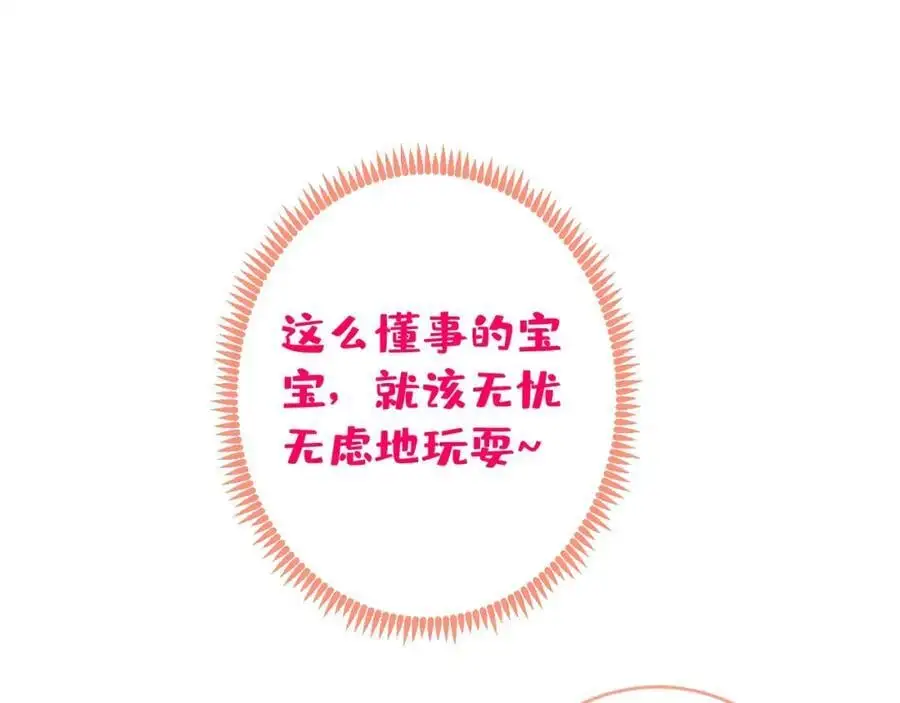 养娃篇28 小孩都这么卷了？ 第59页