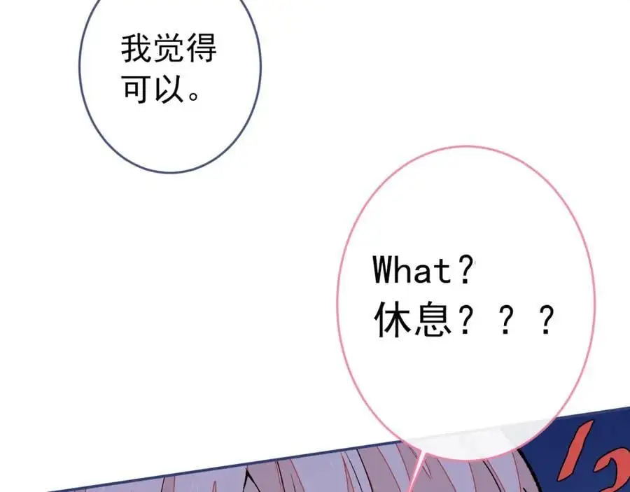 养娃篇28 小孩都这么卷了？ 第62页