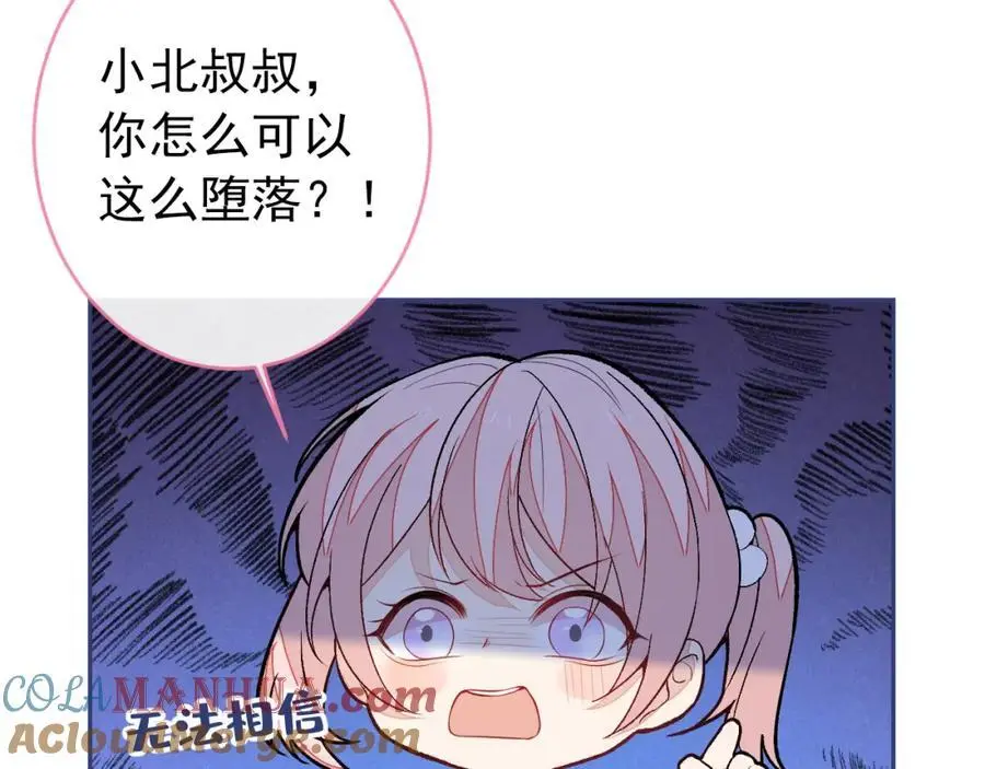 养娃篇28 小孩都这么卷了？ 第65页