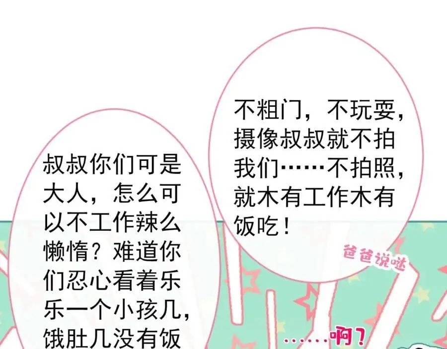 养娃篇28 小孩都这么卷了？ 第68页
