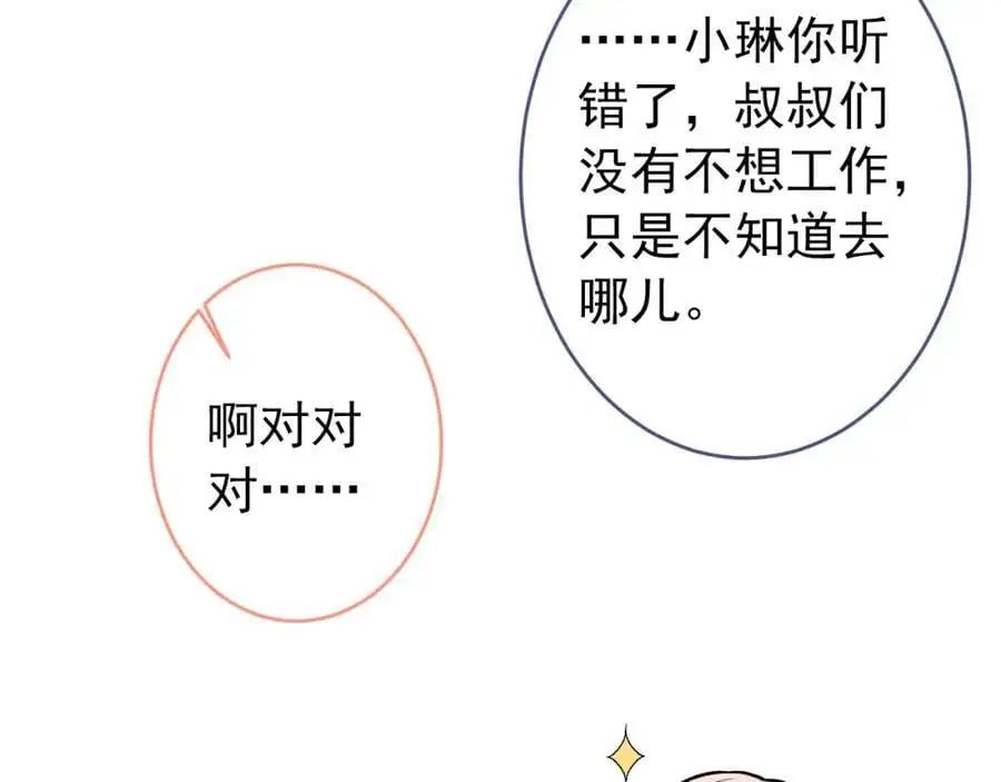 养娃篇28 小孩都这么卷了？ 第70页
