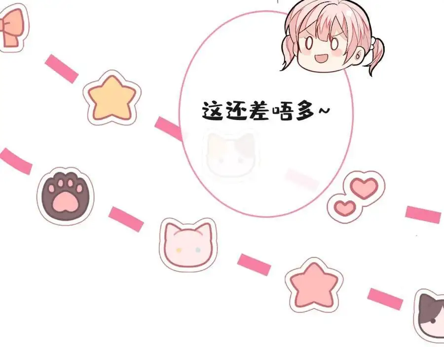 养娃篇28 小孩都这么卷了？ 第71页