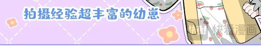 养娃篇28 小孩都这么卷了？ 第75页