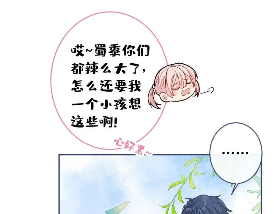 养娃篇28 小孩都这么卷了？ 第76页