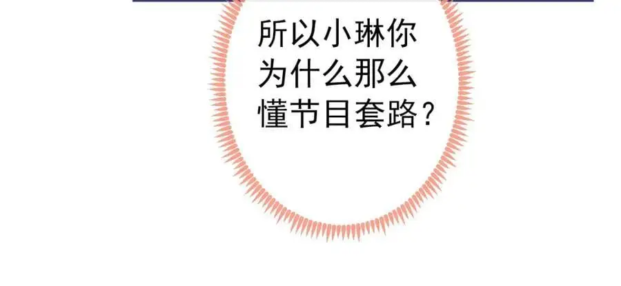养娃篇28 小孩都这么卷了？ 第78页